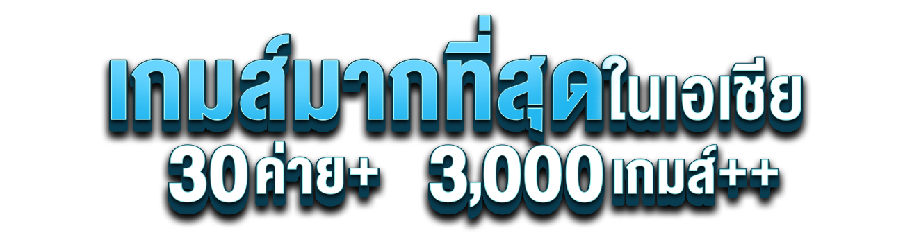 AK999 พื้นที่แห่งความสำเร็จ เดิมพันได้ไร้ขีดจำกัด